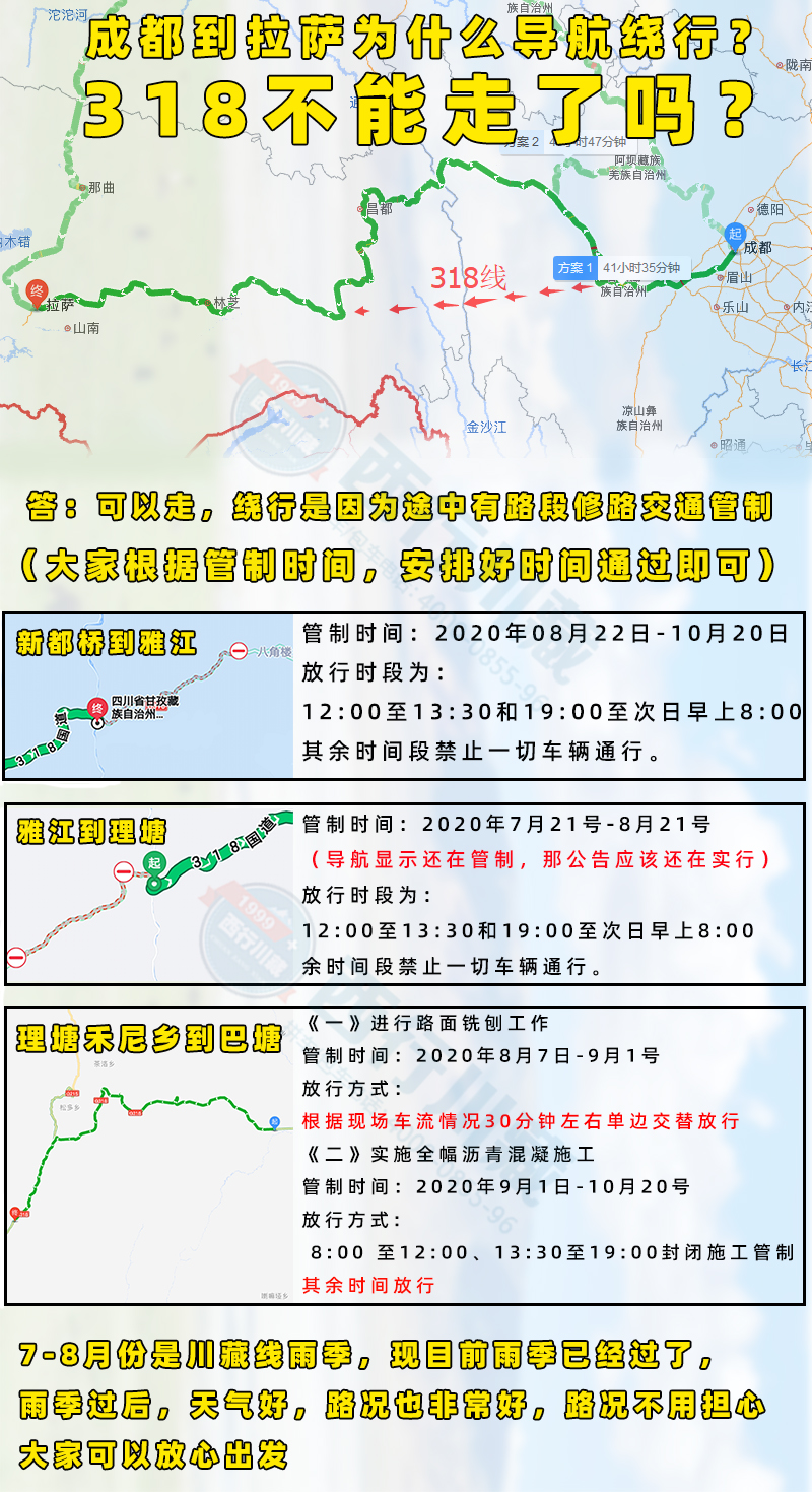 导航绕行