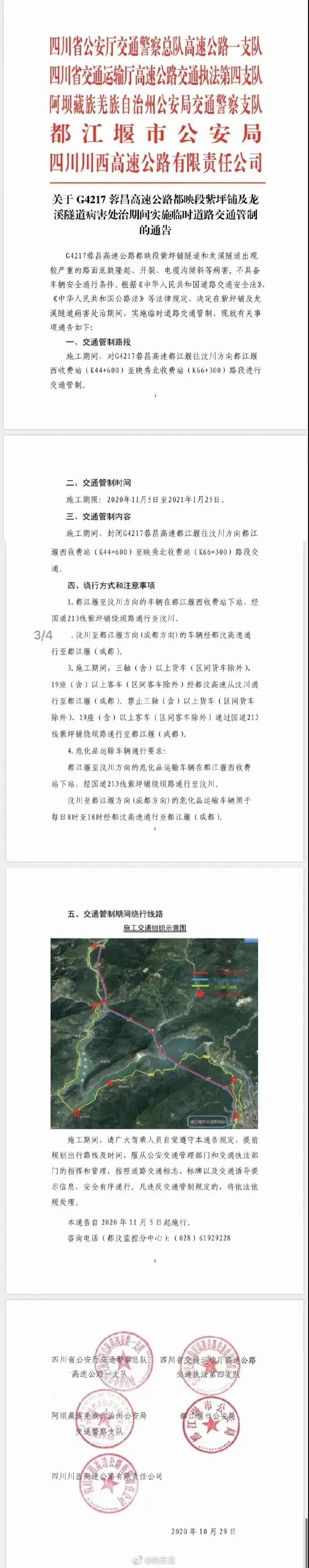 微信图片_20201106092714